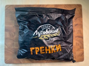 Щука (бабочка) холодного копчения: Багет телятина на гриле